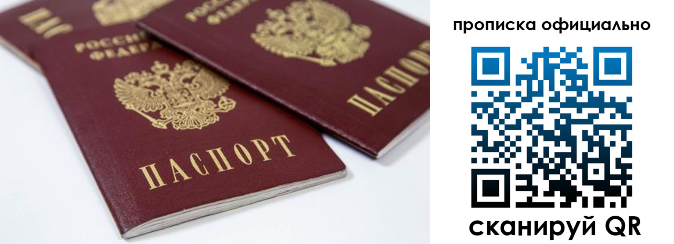 прописка для кредита в Среднеуральске