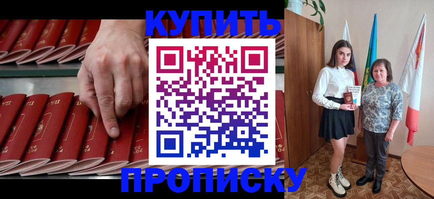 прописка регистрация в Среднеуральске